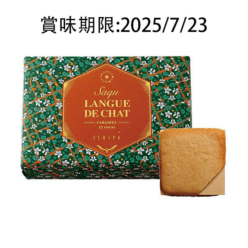 ISHIYA Hokkaido Biscuits 12pcs Caramel Flavor 1 each