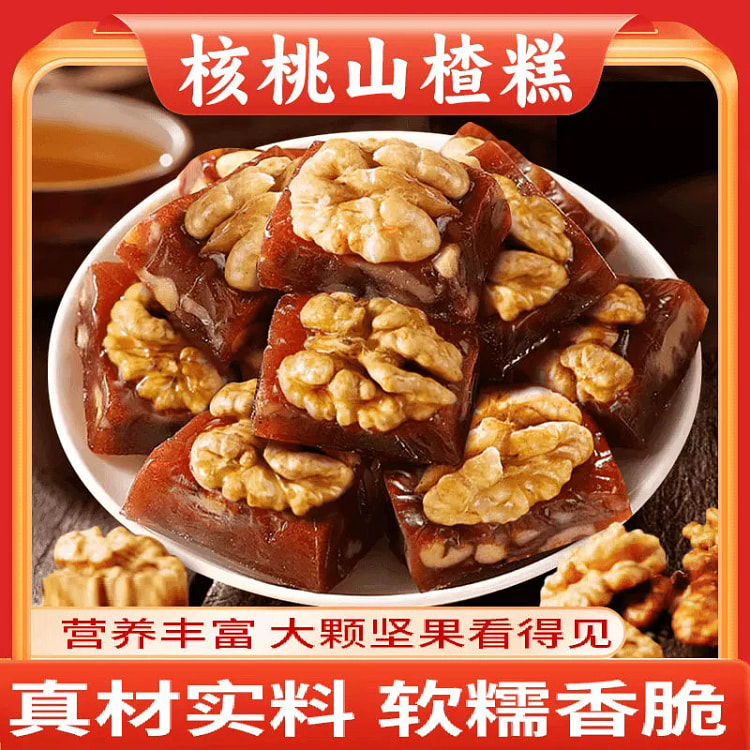 无蔗糖山楂核桃糕*1袋