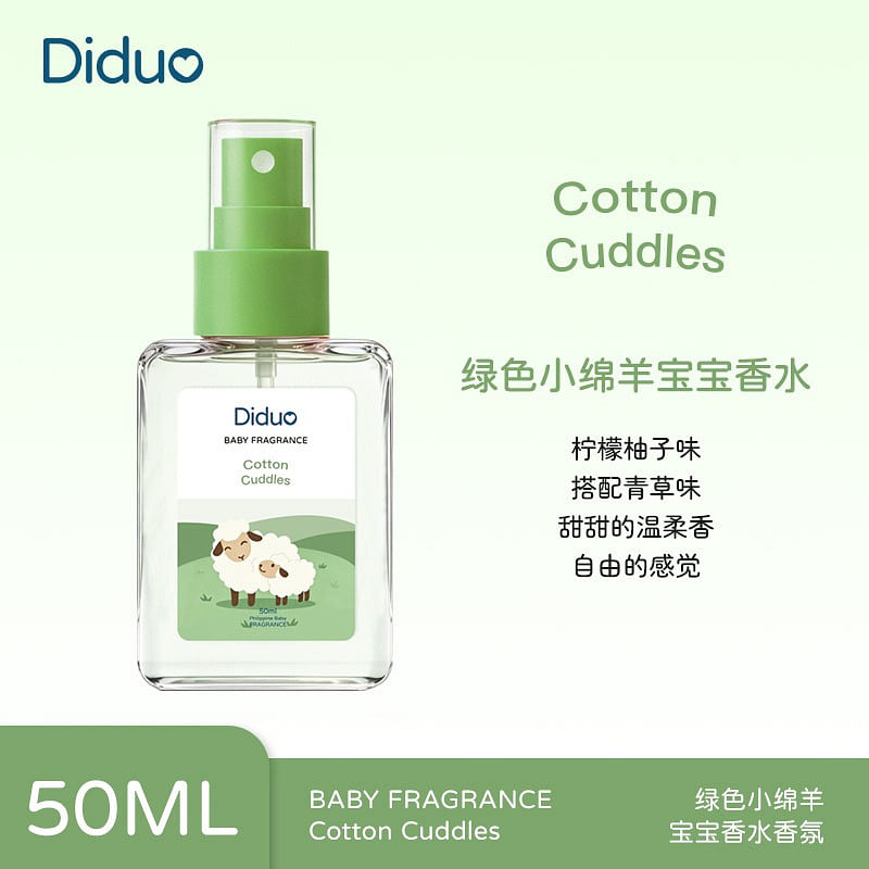 Square-shaped Philippine Baby Perfume-Green Sheep 1 count