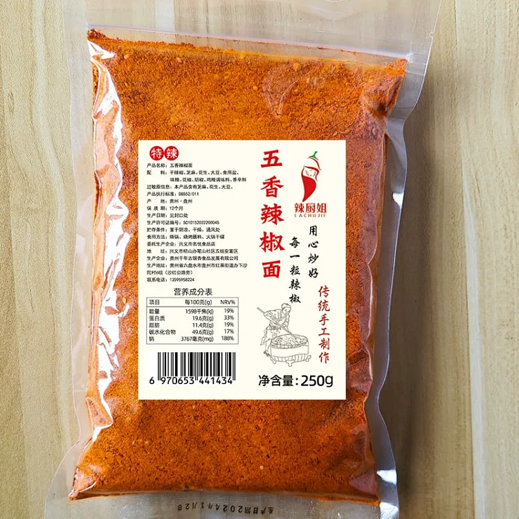 贵州五香辣椒面250g*1袋 【特辣 】撒蘸料