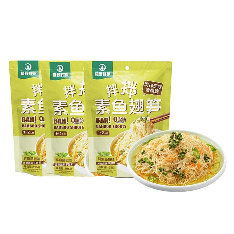 极野拌拌素鱼翅笋鲜麻藤椒味195g*3袋开袋即食