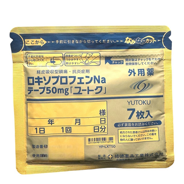 祐徳薬品 洛索洛芬钠 镇痛消炎贴 7枚 50mg