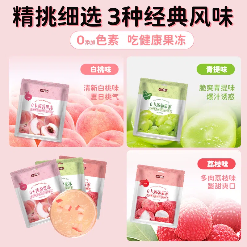 Konjac jelly 0 fat, 0 sugar, 0 coloring 480 g