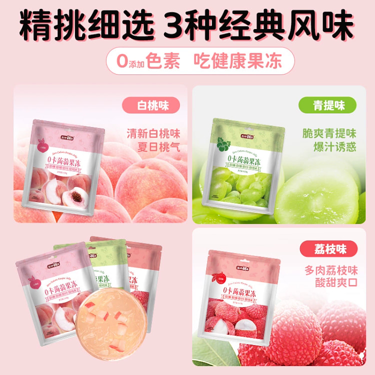 Konjac jelly 0 fat, 0 sugar, 0 coloring