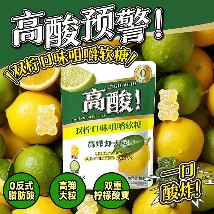 Lemon Jelly Sour Mixed Flavor Gummies 100g 100 g