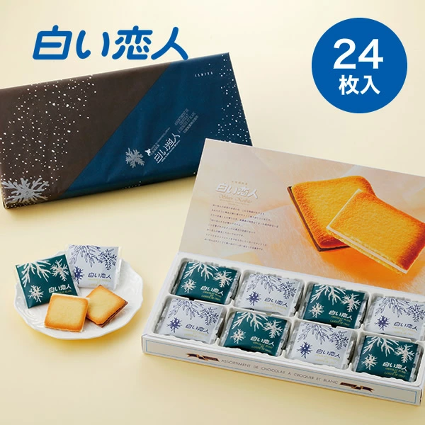 ISHIYA Shiroi Koibito Chocolate Cookie 24pcs 1 box