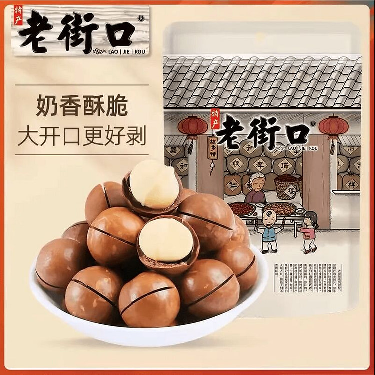 Laojie Kou Hazelnut (with Vanilla Flavor) 200g * 1 200 g