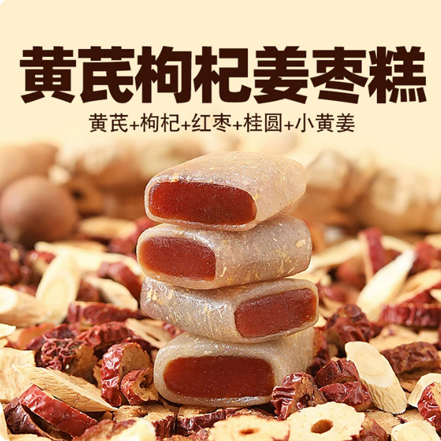 Astragalus, Goji, Ginger, and Jujube Cake 150 g
