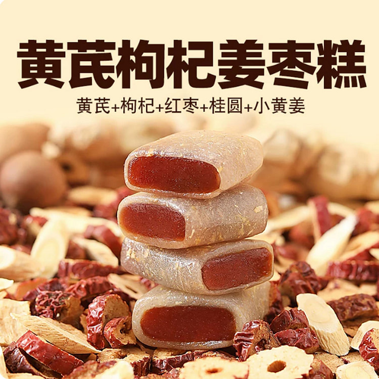Astragalus, Goji, Ginger, and Jujube Cake 150 g