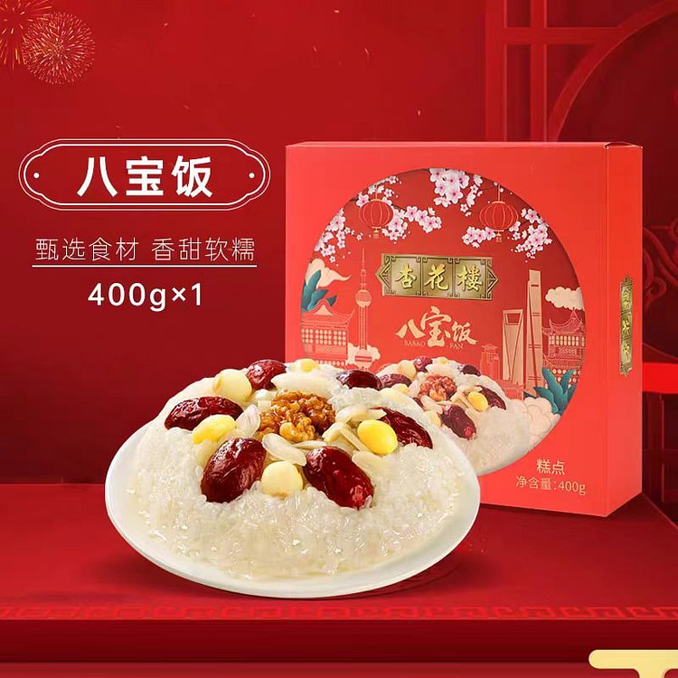 杏花楼 八宝饭 上海特产 年货年夜饭 400g*1 400 克