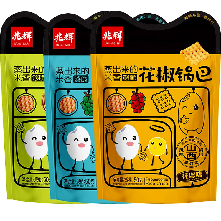 兆辉花椒锅巴大米锅巴孜然藤椒解馋零食脆小吃混合口味每包50克*7袋共350克
