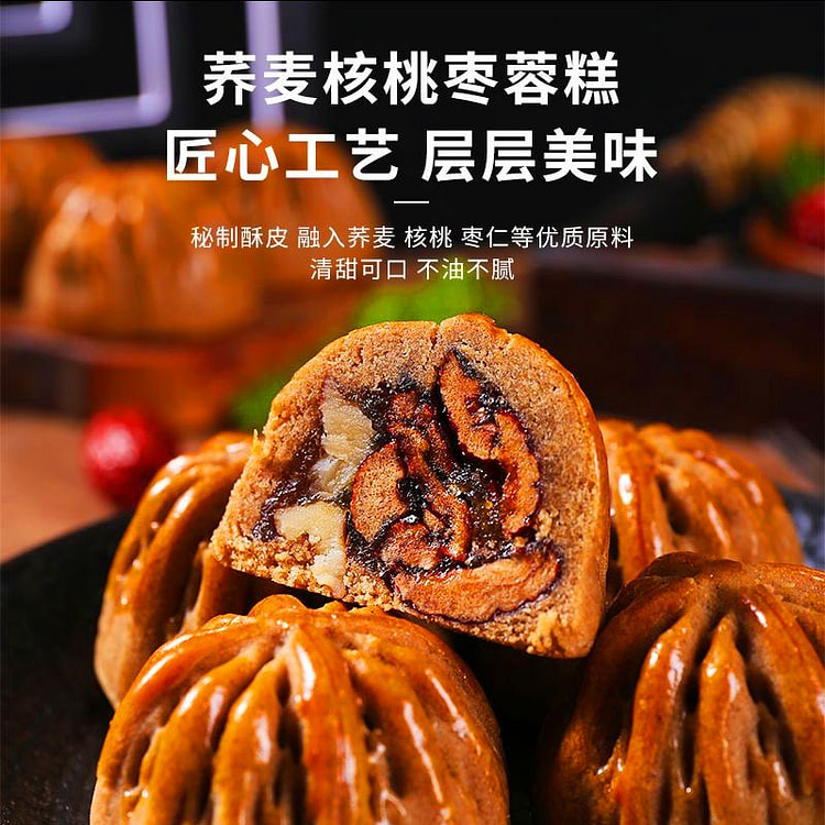 荞麦核桃枣糕 轻食代餐