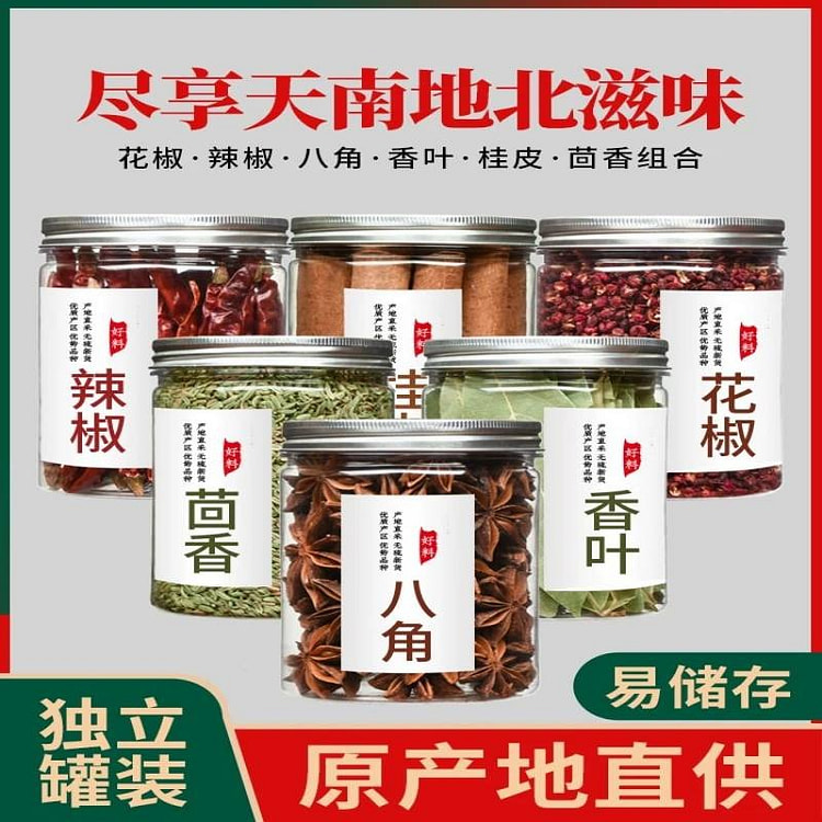 八角+桂皮+香叶+花椒250g大料香料调料卤料 250 克