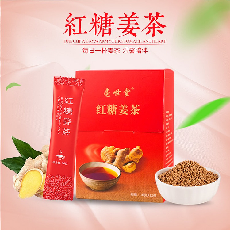 红糖姜茶，健康养生茶，12条