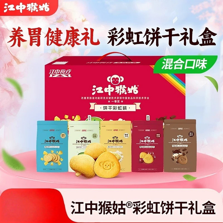 Monkey Gu Biscuits in Five Flavors 720g/Box 1 box
