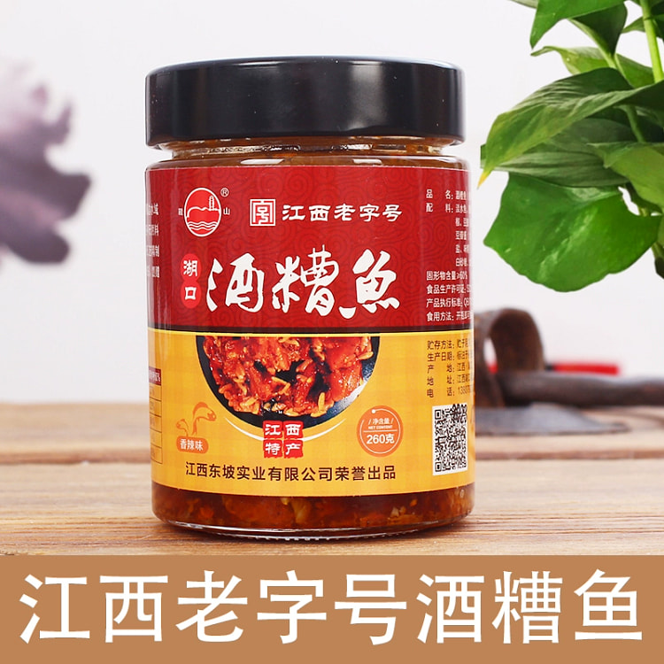 江西醉鱼零食小吃鱼块香辣下饭菜1瓶260g