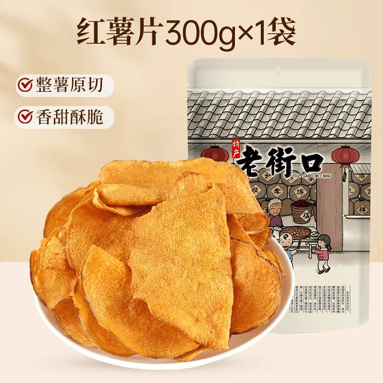 Old Street Crispy Sweet Potato Slices 300g 300 g