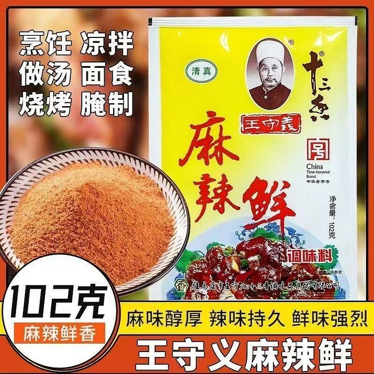 王守义十三香麻辣鲜调味料102g *1袋 102 克