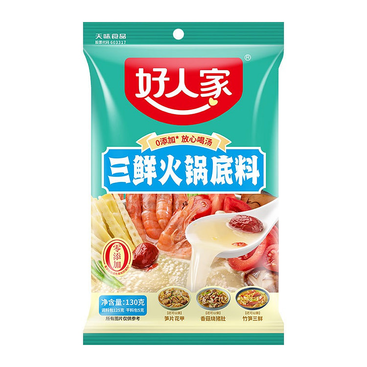 Haorenjia Three Fresh Hot Pot Base 130g 130 g