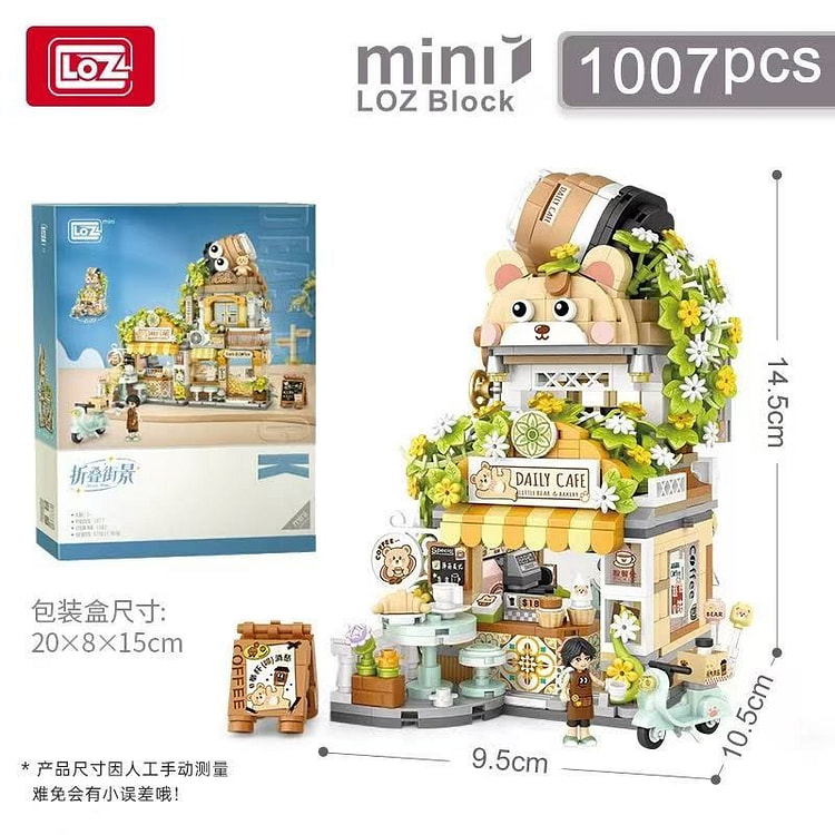 国潮小颗粒积木拼装玩具《小熊咖啡 可折叠款》
