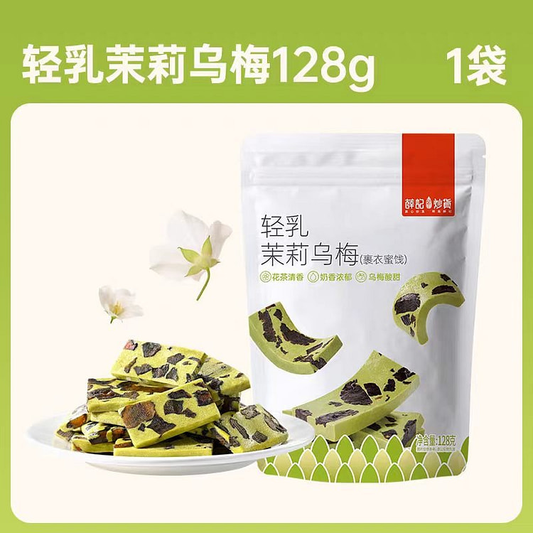 Xue Ji Light Milk Jasmine Ume Milk Cake 128g 128 g