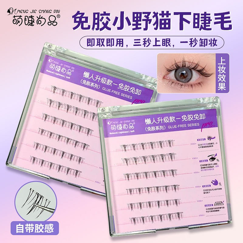 Glue Free Down Eyelash - Pure Sexy Cat 1 box 1 box