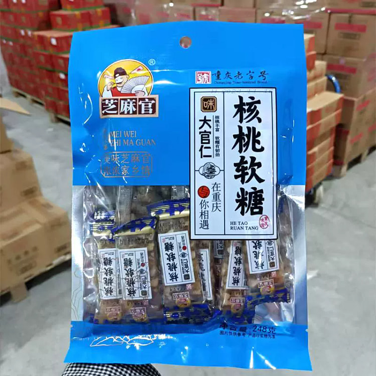Sesame official walnut gummies independent small package walnut soft cake C
