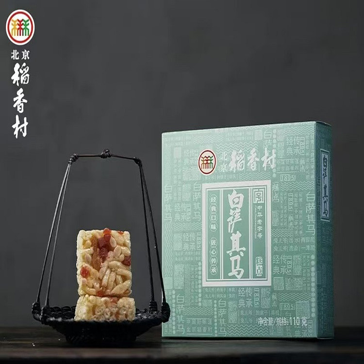 【北京三禾稻香村】白萨其马糕点 中华老字号北京特产 糕点点心小吃零食 1盒*4块 110g*1盒
