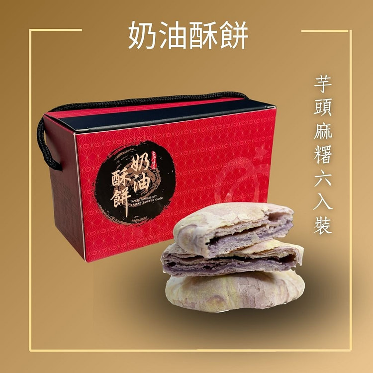 Flaky Mochi Taro Crispy Butter Cake Gift Box 6pc 1 box