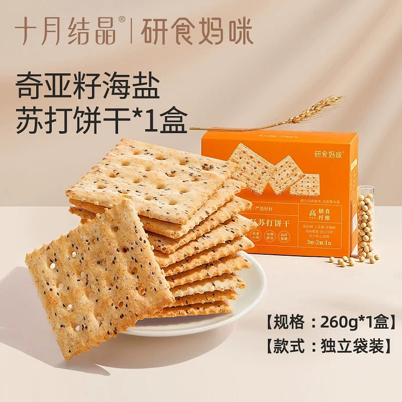 【十月结晶】海盐奇亚籽苏打饼干孕妇营养零食 1盒 260 克