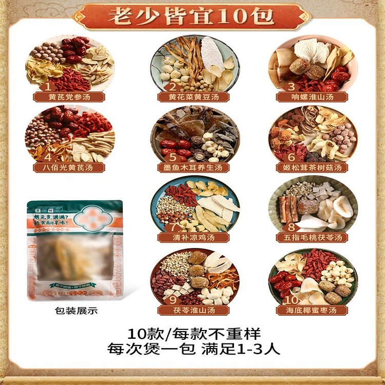 Soup ingredients package suitable for all ages 10 pack