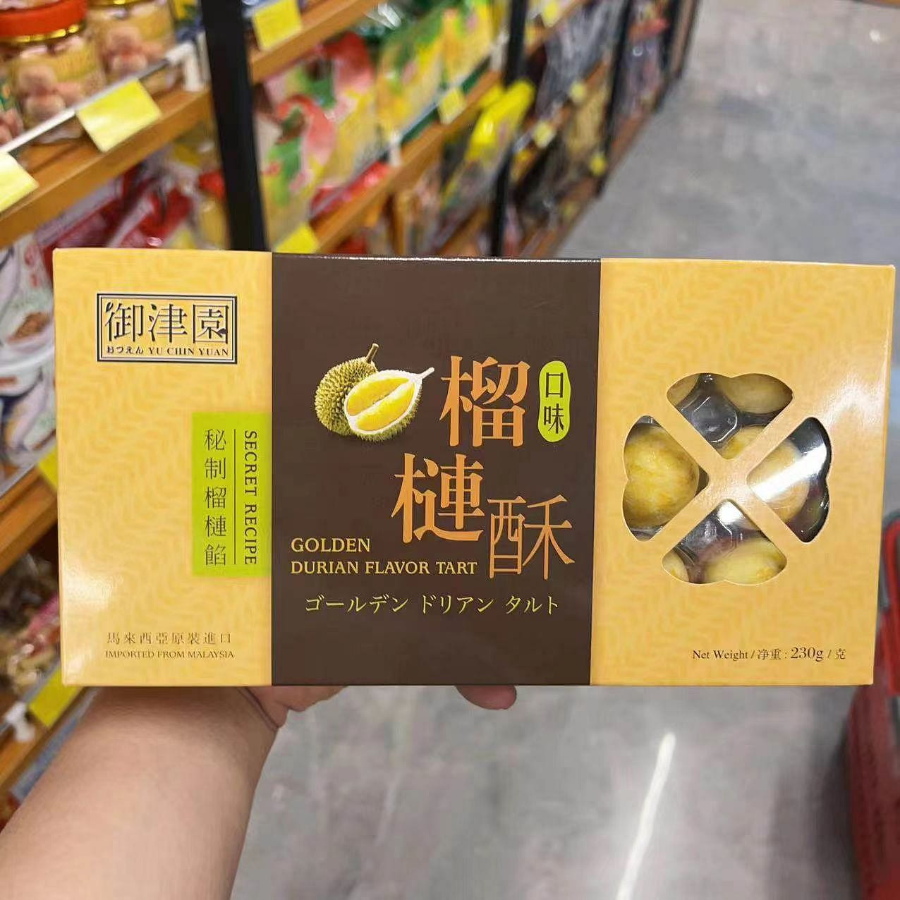 Hong Kong Yujin Garden Durian Crispy 230 g