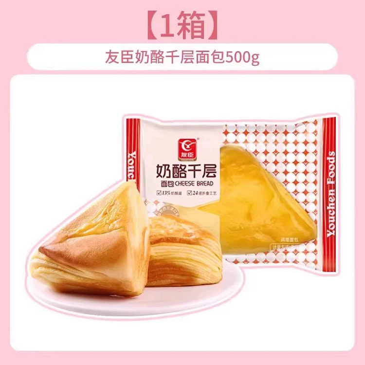 友臣奶酪千层面包休闲零食500g