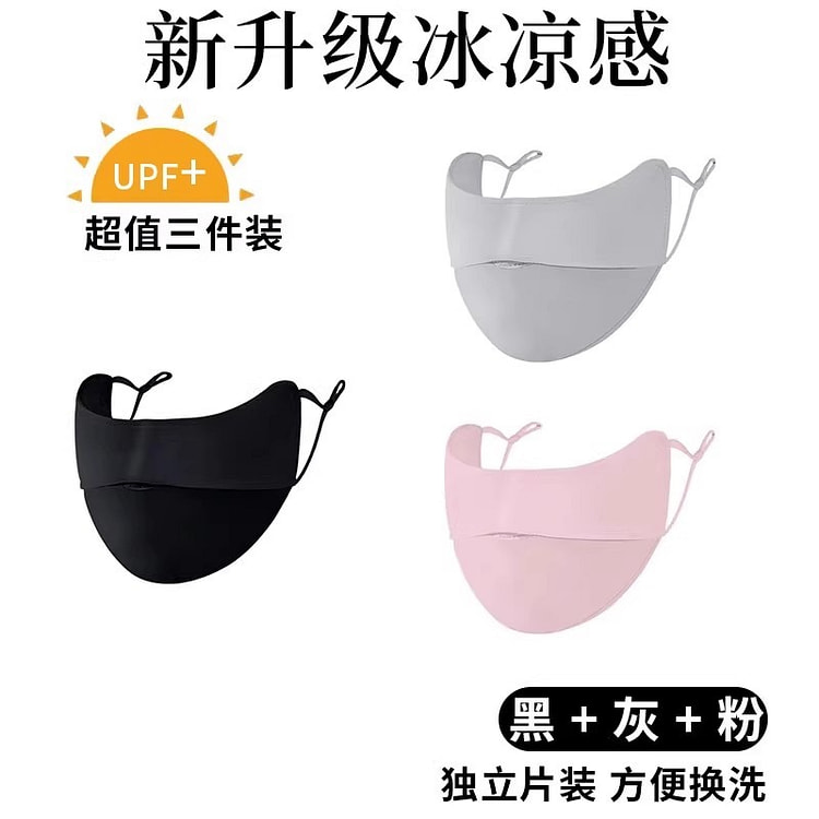 冰丝防晒口罩 防紫外线 夏季透气2026新款3个组 3 份