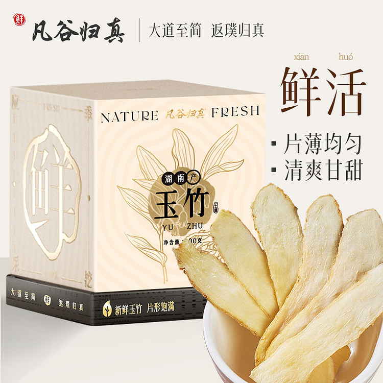 凡谷归真 独立真空锁鲜玉竹干货煲汤 100g*1盒