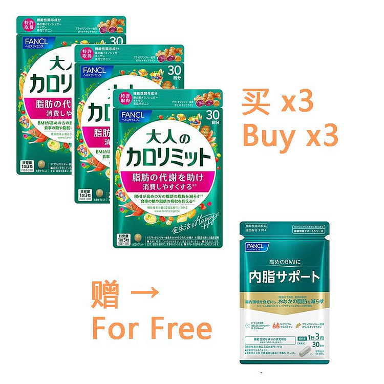 カロリミットはどこで買える？日系スーパー（送料無料あり）| Weee!