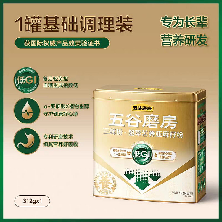 五谷磨房三绛粉 超萃苦荞亚麻籽粉 速食早餐低GI
