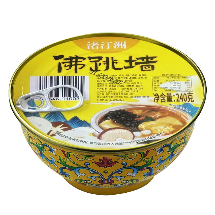 金汤佛跳墙加热开罐即食罐装鲍鱼捞饭海鲜海参花胶 240碗*2