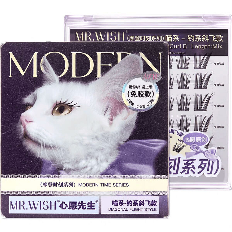 心愿先生 摩登时刻系列 免胶假睫毛 免拆卸#喵千金 1 盒