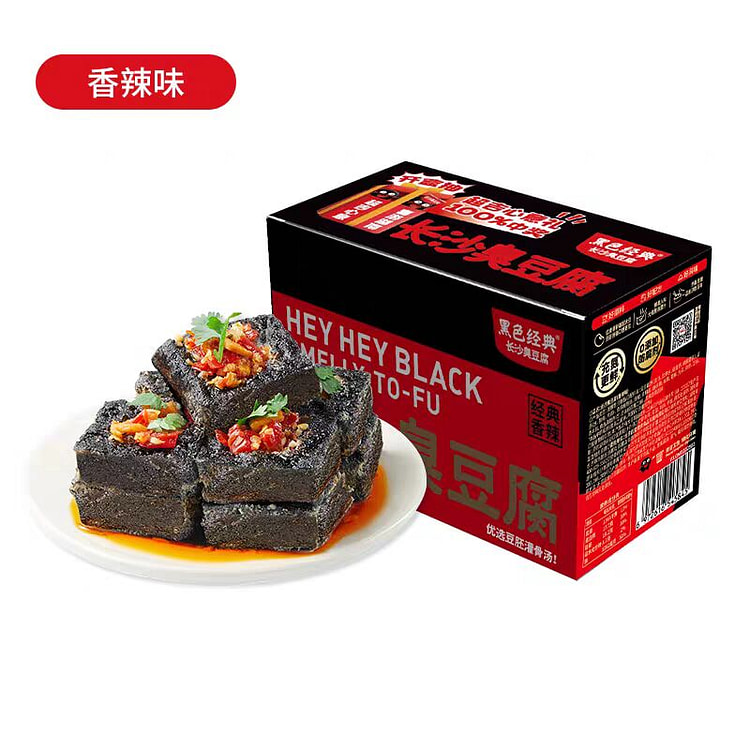 黑色经典 长沙臭豆腐 蒜蓉味