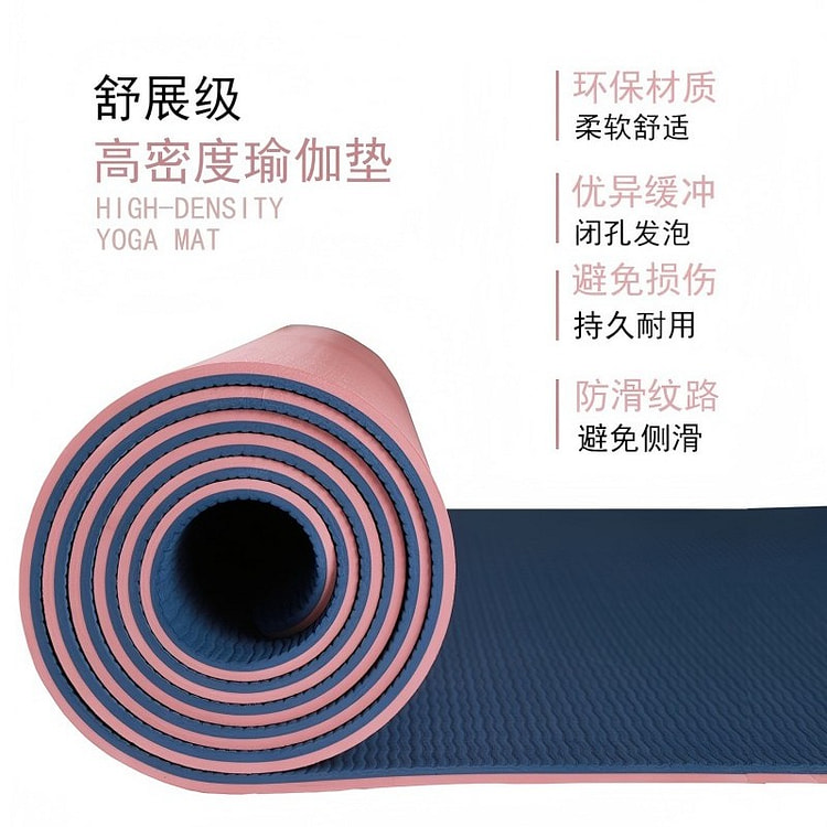 瑜伽垫（皮粉+深蓝） 1 个