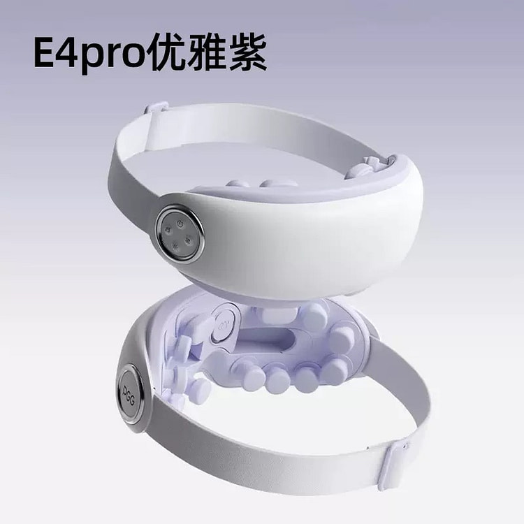 PGG眼部按摩仪 护眼润眼雾化热敷E4Pro 紫色 1 份