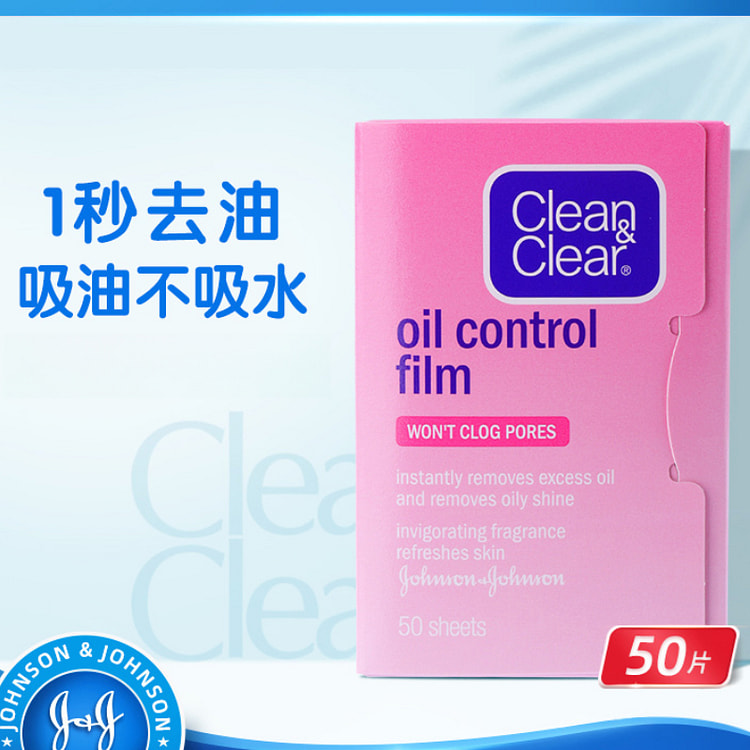 可伶可俐 吸油纸粉膜50片*1包