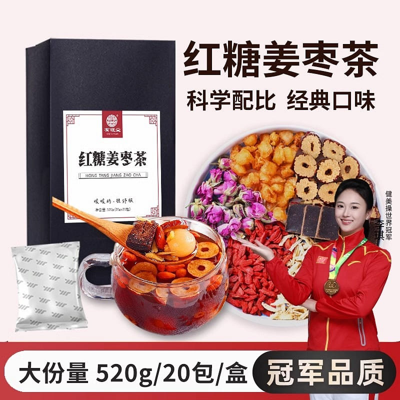 Brown sugar ginger tea ginger date 26g*20 bags/box 520 g