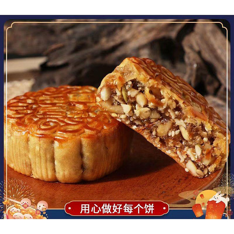 鲜八里 广式伍仁月饼 五仁老式传统手工月饼 100g*4个