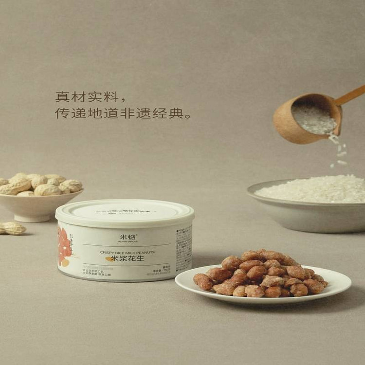 Midian snacks crispy rice milk peanuts 150g 150 g