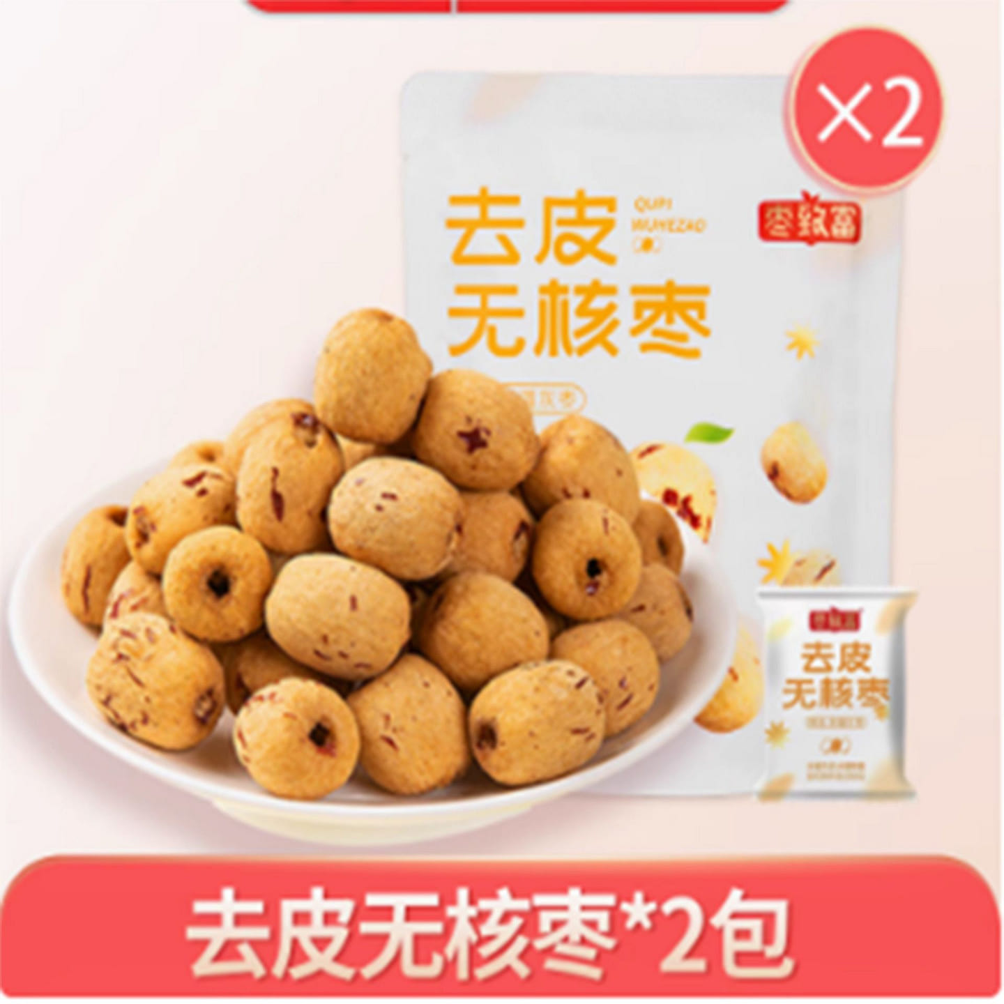 Jujube Zhifu Peeled and Seedless Jujube 120 그램