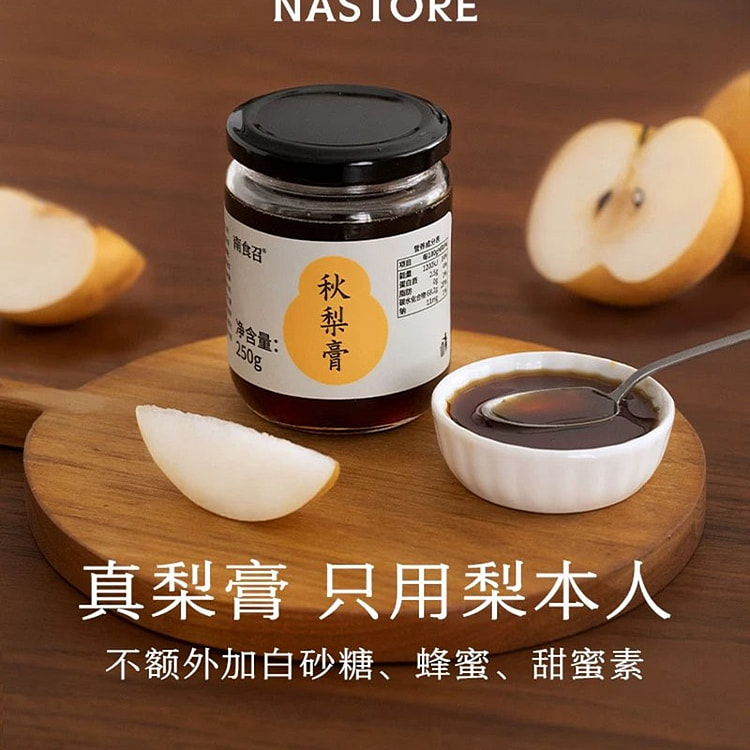 秋梨膏 鲜食级优质秋梨品种 纯梨膏泡水冲饮