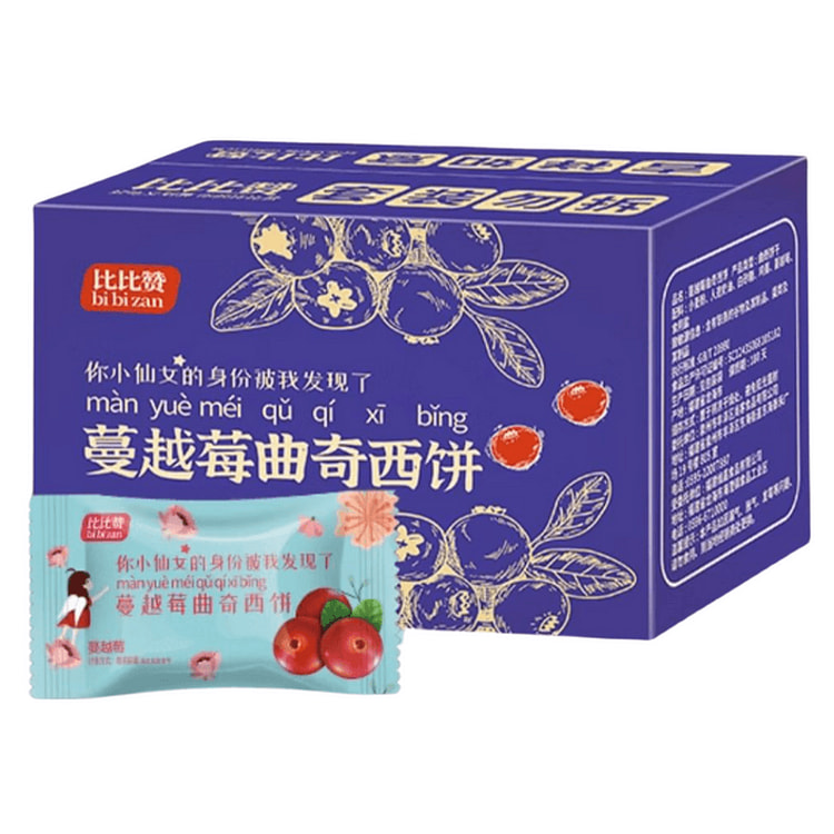 【中国直邮】比比赞 蔓越莓曲奇西饼 网红解馋办公室零食小吃 400g/盒