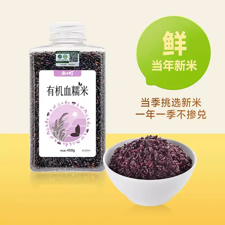 Organic black glutinous rice 450g*1 bottle 450 g